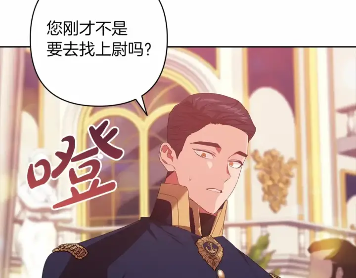 漫画《这个婚反正也要完蛋》第一季完结话 所有的问题都出自他老婆第54张图