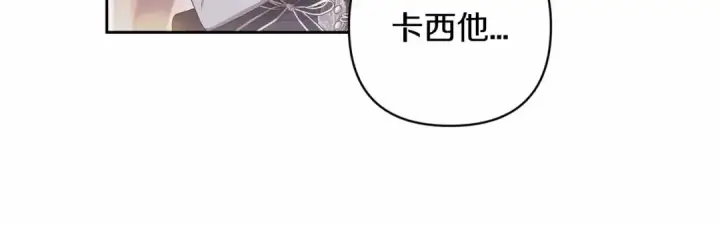 漫画《这个婚反正也要完蛋》第一季完结话 所有的问题都出自他老婆第61张图