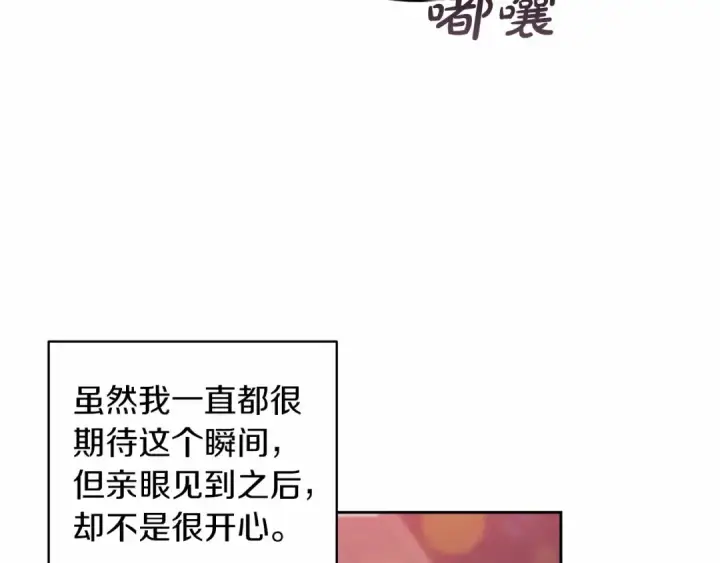 漫画《这个婚反正也要完蛋》第一季完结话 所有的问题都出自他老婆第67张图