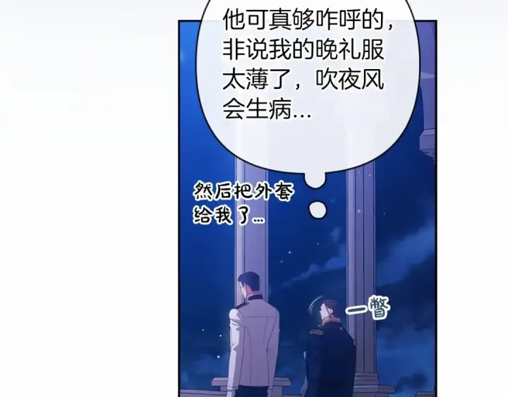 漫画《这个婚反正也要完蛋》第一季完结话 所有的问题都出自他老婆第77张图