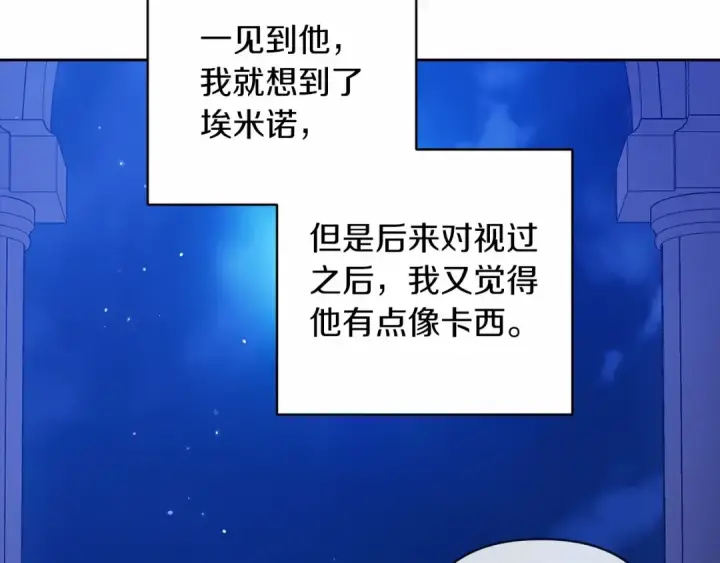 漫画《这个婚反正也要完蛋》第一季完结话 所有的问题都出自他老婆第79张图