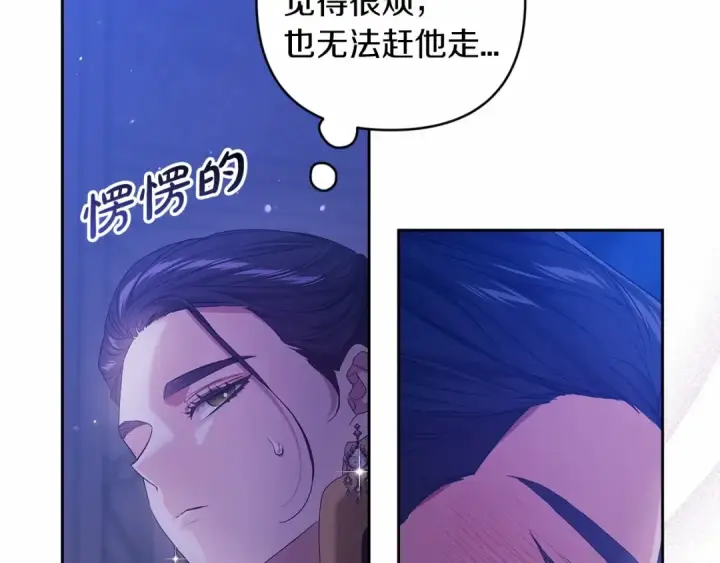 漫画《这个婚反正也要完蛋》第一季完结话 所有的问题都出自他老婆第83张图