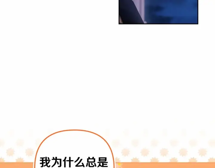 漫画《这个婚反正也要完蛋》第一季完结话 所有的问题都出自他老婆第85张图