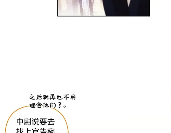 漫画《这个婚反正也要完蛋》第一季完结话 所有的问题都出自他老婆第9张图
