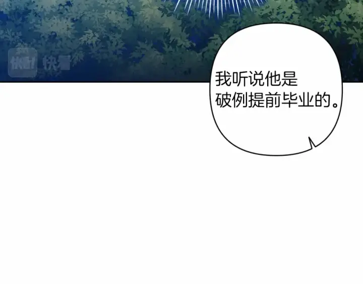 漫画《这个婚反正也要完蛋》第一季完结话 所有的问题都出自他老婆第93张图