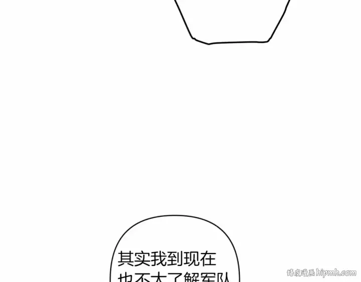 漫画《这个婚反正也要完蛋》第一季完结话 所有的问题都出自他老婆第96张图