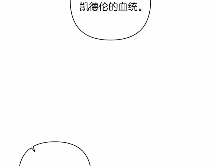 漫画《这个婚反正也要完蛋》第一季完结话 所有的问题都出自他老婆第99张图