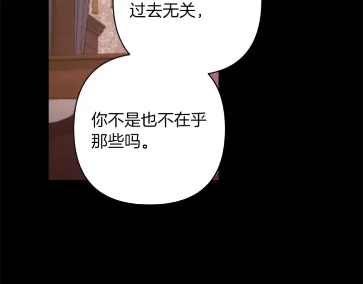 漫画《这个婚反正也要完蛋》第47话 其他男人怎么能跟你比较呢？第101张图