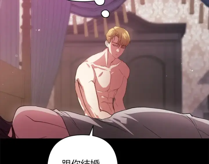 漫画《这个婚反正也要完蛋》第47话 其他男人怎么能跟你比较呢？第103张图