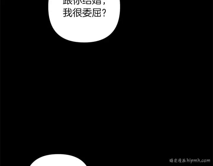 漫画《这个婚反正也要完蛋》第47话 其他男人怎么能跟你比较呢？第104张图