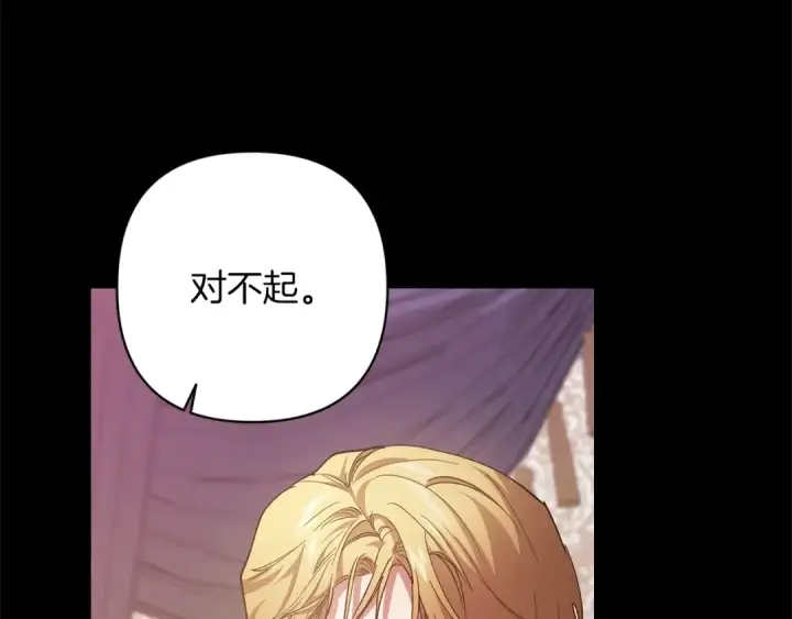 漫画《这个婚反正也要完蛋》第47话 其他男人怎么能跟你比较呢？第108张图