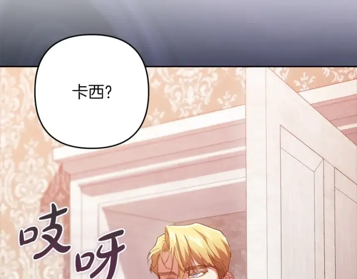 漫画《这个婚反正也要完蛋》第47话 其他男人怎么能跟你比较呢？第119张图