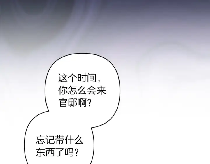 漫画《这个婚反正也要完蛋》第47话 其他男人怎么能跟你比较呢？第122张图
