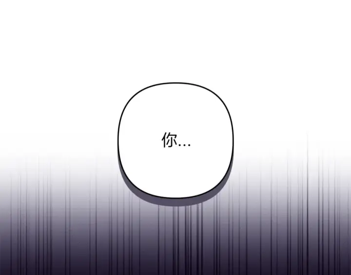 漫画《这个婚反正也要完蛋》第47话 其他男人怎么能跟你比较呢？第130张图