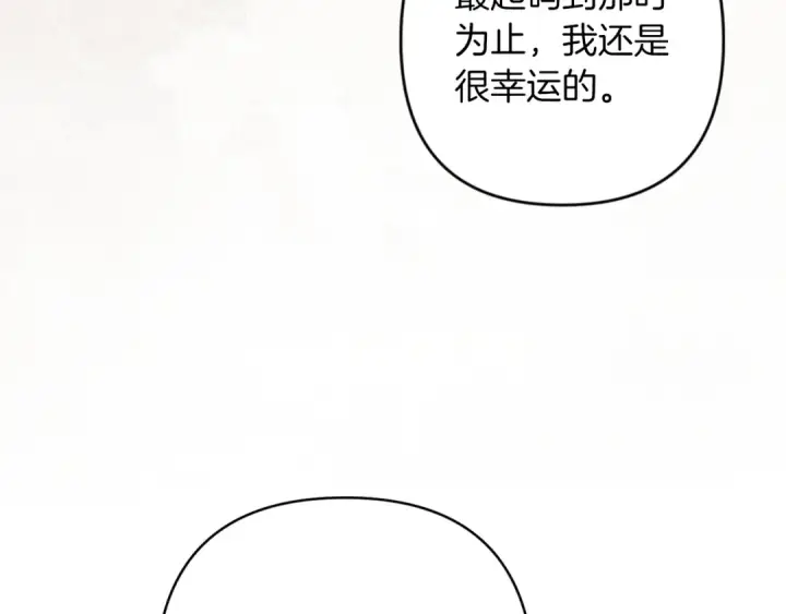 漫画《这个婚反正也要完蛋》第47话 其他男人怎么能跟你比较呢？第142张图