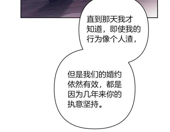 漫画《这个婚反正也要完蛋》第47话 其他男人怎么能跟你比较呢？第147张图