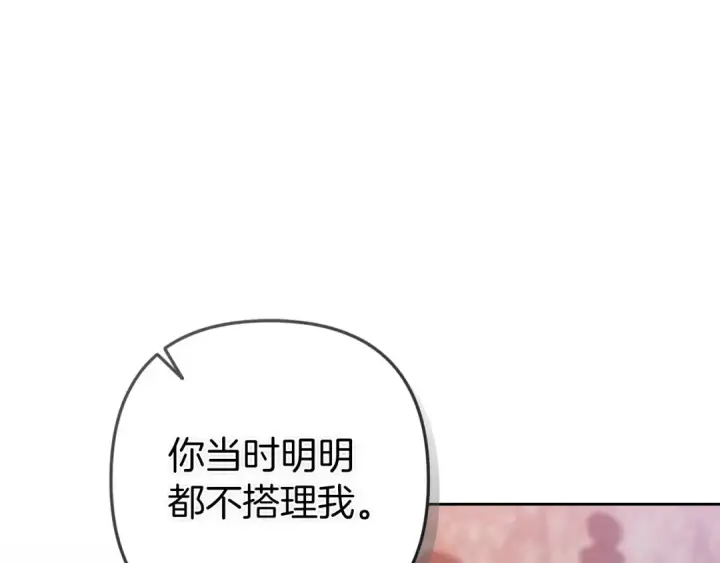 漫画《这个婚反正也要完蛋》第47话 其他男人怎么能跟你比较呢？第148张图