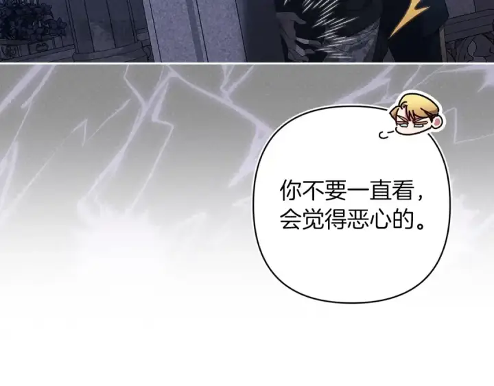 漫画《这个婚反正也要完蛋》第47话 其他男人怎么能跟你比较呢？第15张图