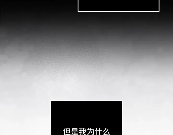 漫画《这个婚反正也要完蛋》第47话 其他男人怎么能跟你比较呢？第153张图