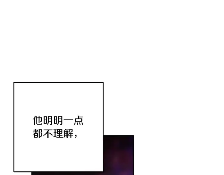 漫画《这个婚反正也要完蛋》第47话 其他男人怎么能跟你比较呢？第159张图