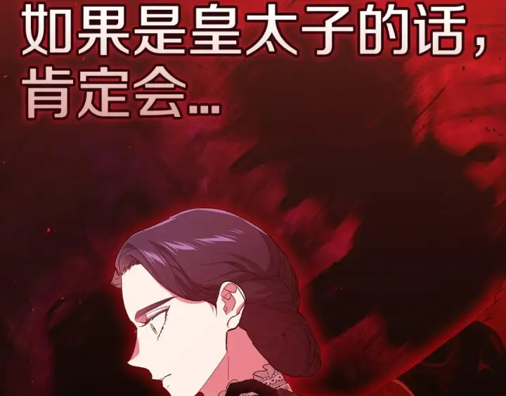 漫画《这个婚反正也要完蛋》第47话 其他男人怎么能跟你比较呢？第162张图
