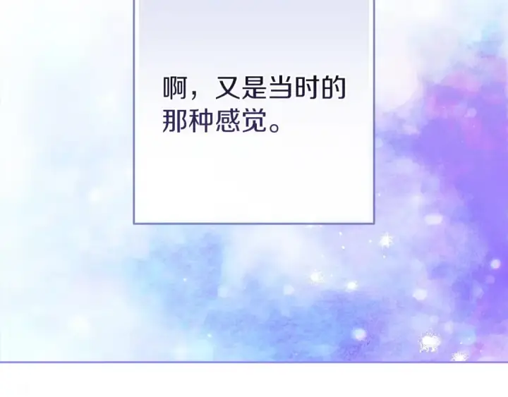 漫画《这个婚反正也要完蛋》第47话 其他男人怎么能跟你比较呢？第169张图