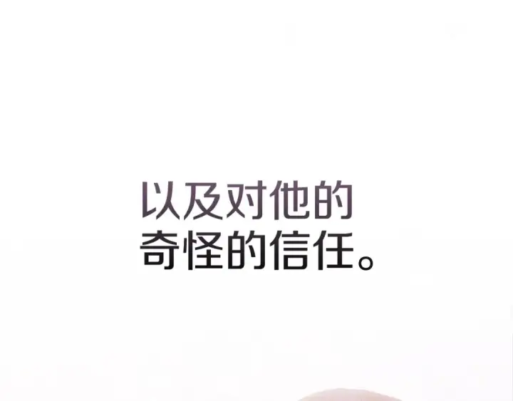 漫画《这个婚反正也要完蛋》第47话 其他男人怎么能跟你比较呢？第175张图