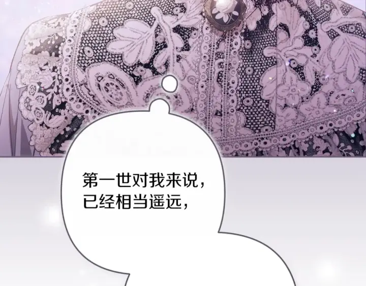 漫画《这个婚反正也要完蛋》第47话 其他男人怎么能跟你比较呢？第177张图