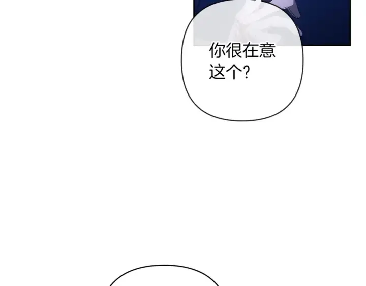 漫画《这个婚反正也要完蛋》第47话 其他男人怎么能跟你比较呢？第19张图
