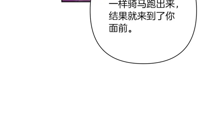 漫画《这个婚反正也要完蛋》第47话 其他男人怎么能跟你比较呢？第196张图