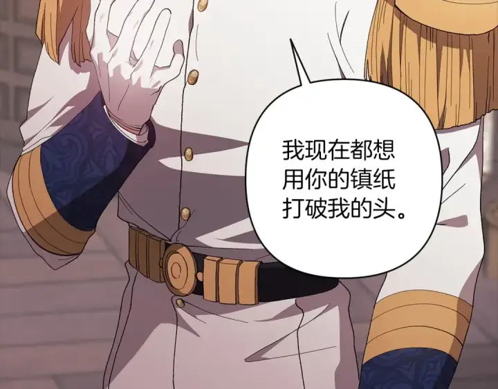 漫画《这个婚反正也要完蛋》第47话 其他男人怎么能跟你比较呢？第199张图