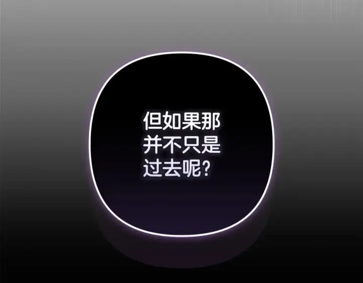 漫画《这个婚反正也要完蛋》第47话 其他男人怎么能跟你比较呢？第204张图