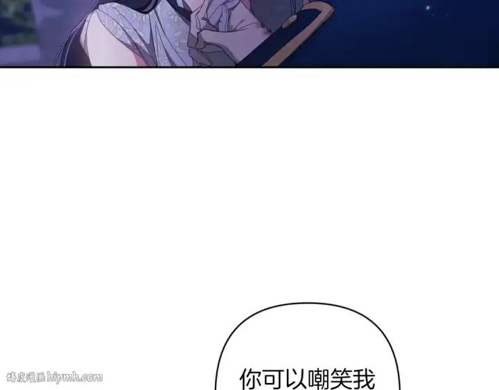 漫画《这个婚反正也要完蛋》第47话 其他男人怎么能跟你比较呢？第24张图