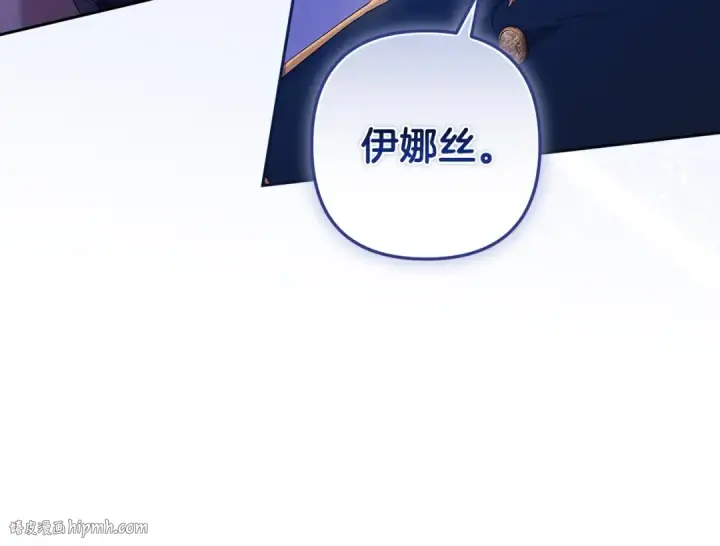漫画《这个婚反正也要完蛋》第47话 其他男人怎么能跟你比较呢？第40张图