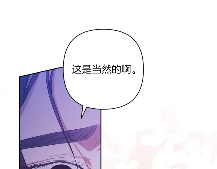 漫画《这个婚反正也要完蛋》第47话 其他男人怎么能跟你比较呢？第41张图
