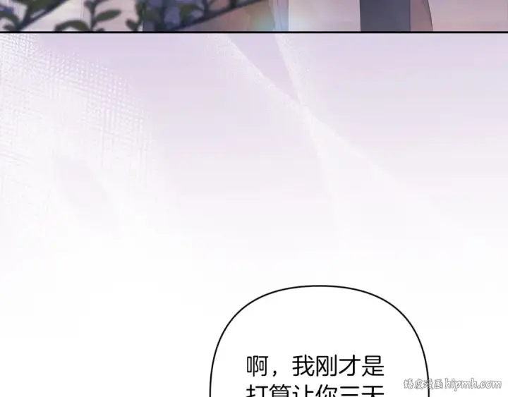 漫画《这个婚反正也要完蛋》第47话 其他男人怎么能跟你比较呢？第48张图