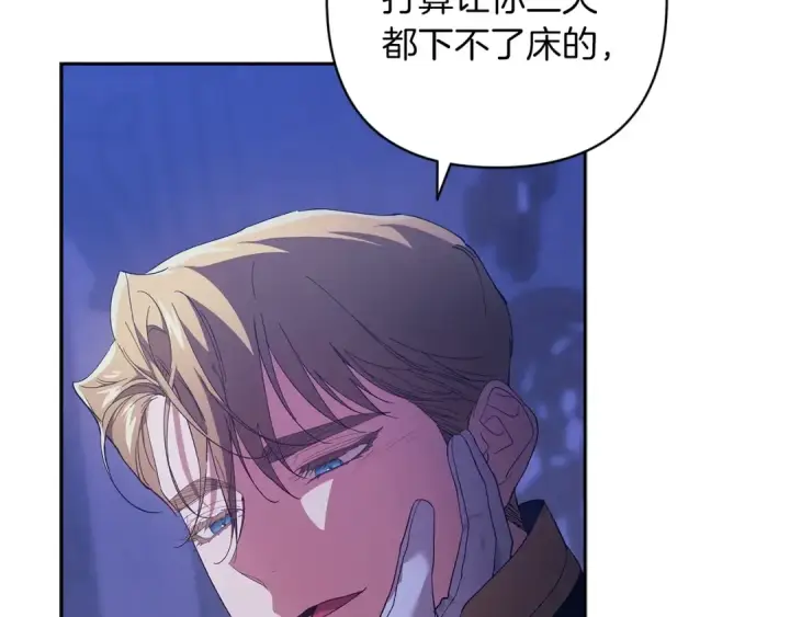 漫画《这个婚反正也要完蛋》第47话 其他男人怎么能跟你比较呢？第49张图