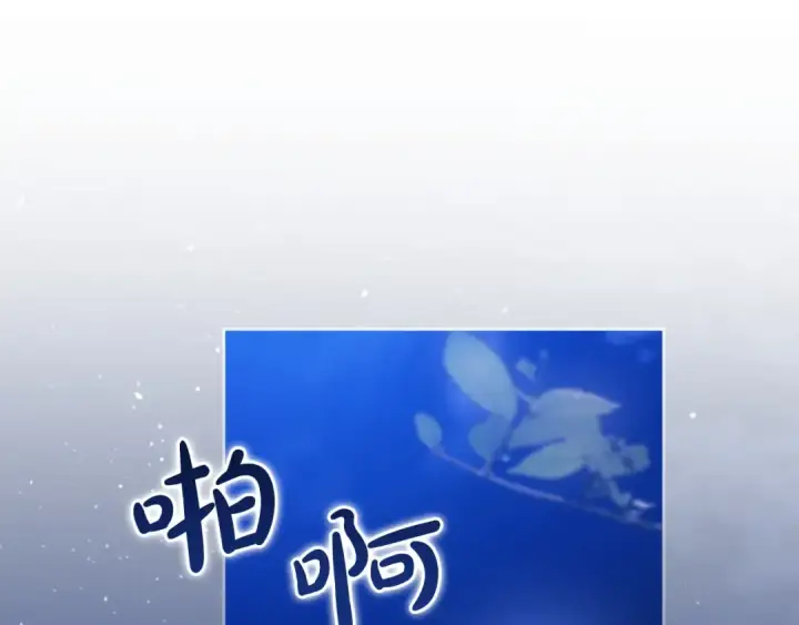 漫画《这个婚反正也要完蛋》第47话 其他男人怎么能跟你比较呢？第5张图