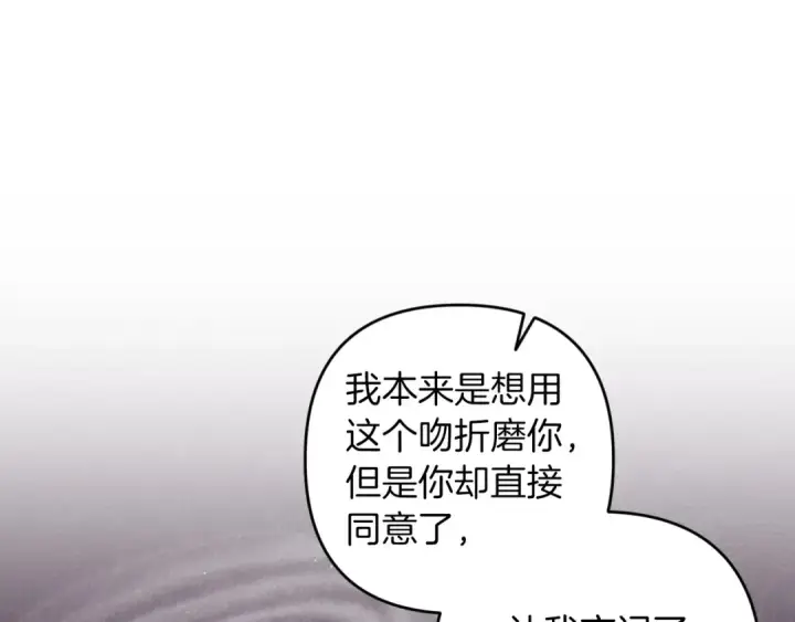 漫画《这个婚反正也要完蛋》第47话 其他男人怎么能跟你比较呢？第51张图