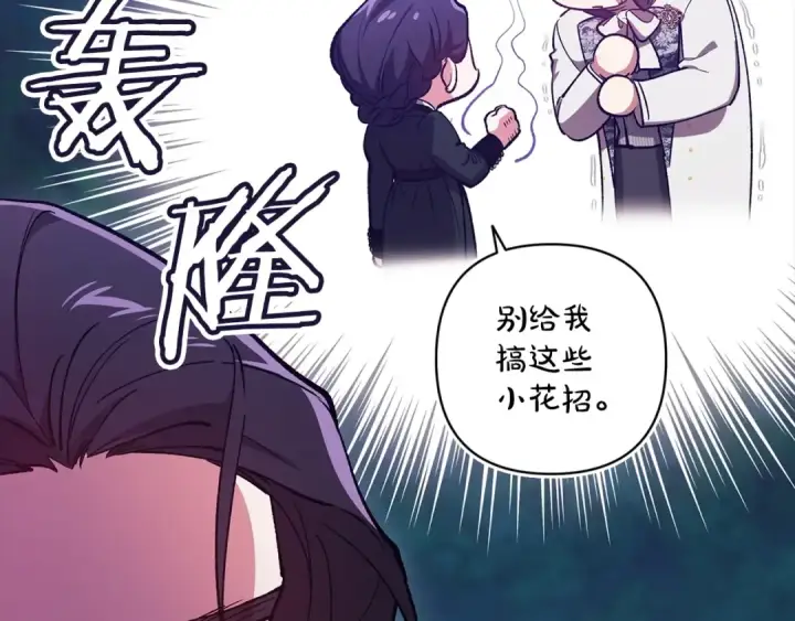 漫画《这个婚反正也要完蛋》第47话 其他男人怎么能跟你比较呢？第59张图