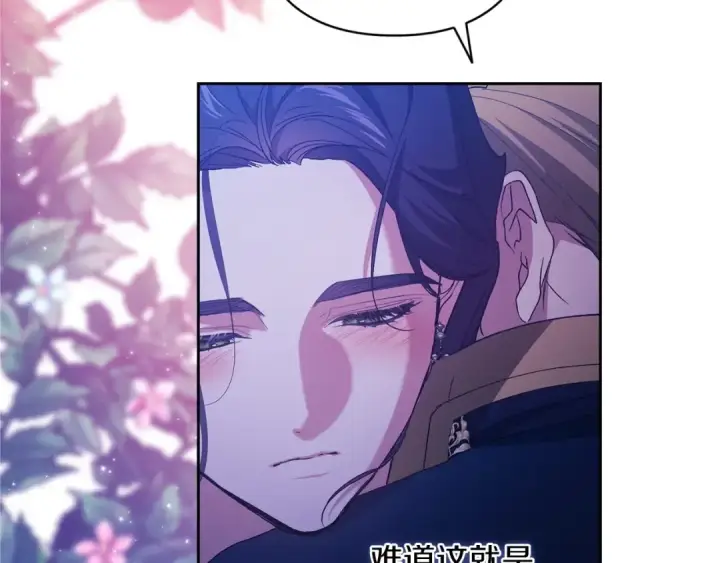 漫画《这个婚反正也要完蛋》第47话 其他男人怎么能跟你比较呢？第66张图