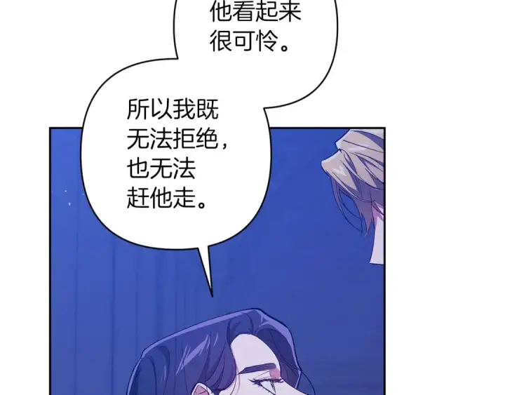 漫画《这个婚反正也要完蛋》第47话 其他男人怎么能跟你比较呢？第83张图