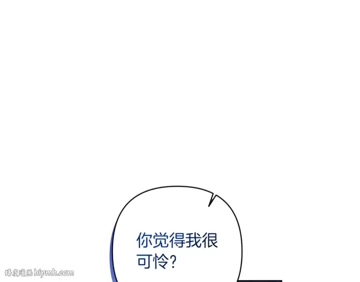 漫画《这个婚反正也要完蛋》第47话 其他男人怎么能跟你比较呢？第88张图