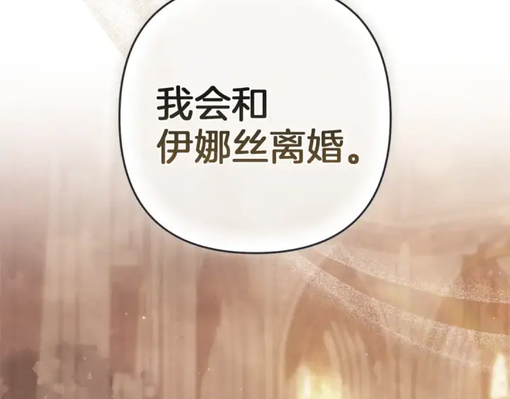 漫画《这个婚反正也要完蛋》第101话 离婚的理由第100张图