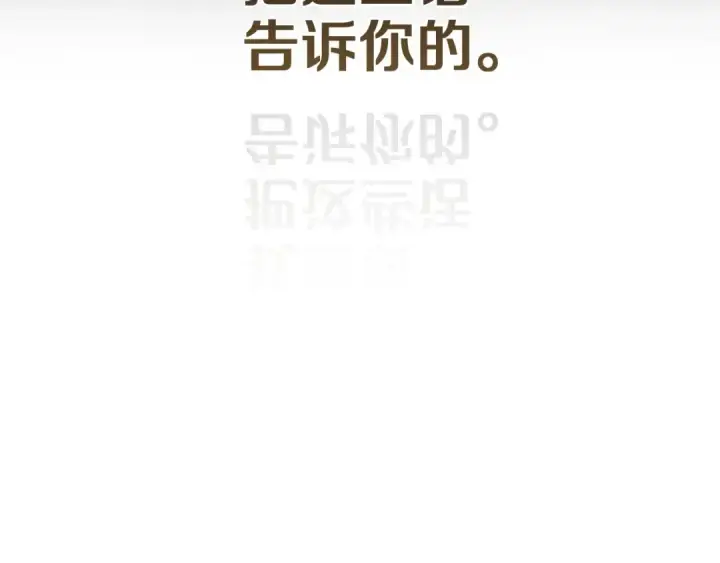 漫画《这个婚反正也要完蛋》第101话 离婚的理由第103张图