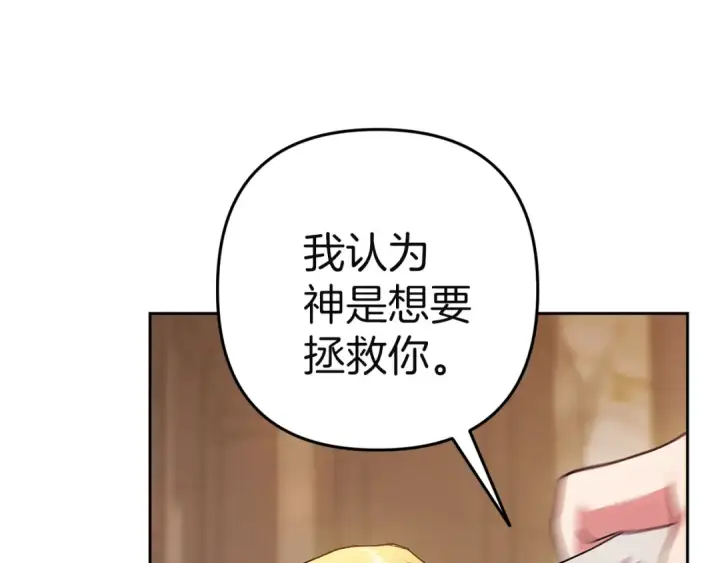 漫画《这个婚反正也要完蛋》第101话 离婚的理由第11张图