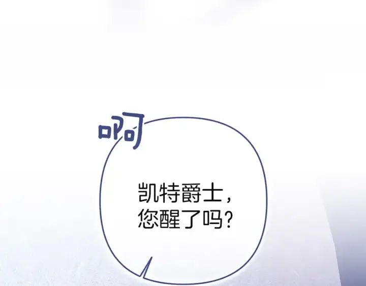 漫画《这个婚反正也要完蛋》第101话 离婚的理由第127张图
