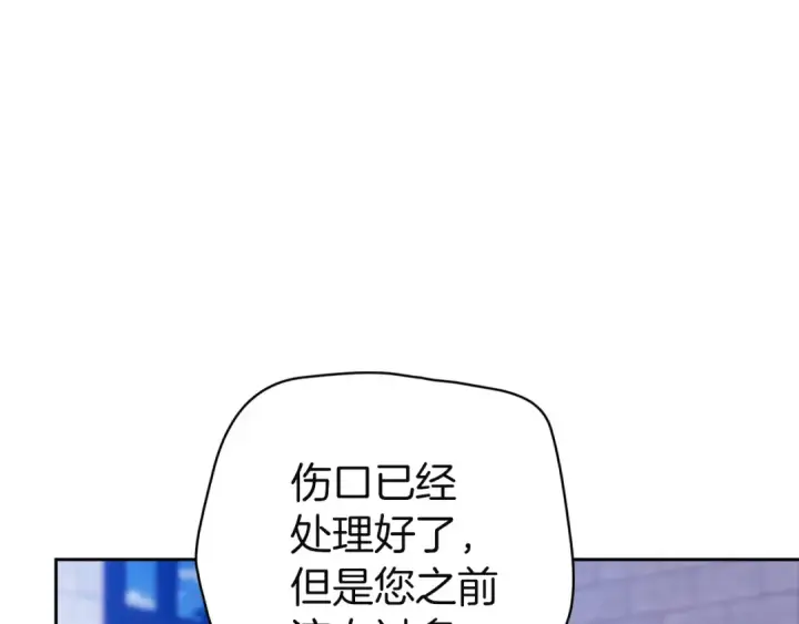 漫画《这个婚反正也要完蛋》第101话 离婚的理由第131张图
