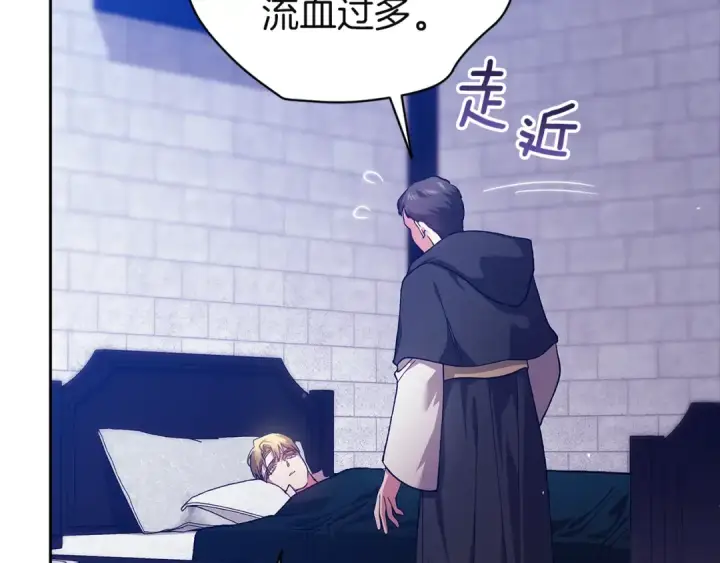 漫画《这个婚反正也要完蛋》第101话 离婚的理由第132张图
