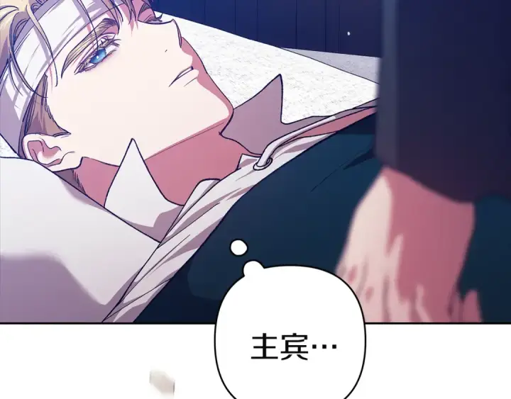 漫画《这个婚反正也要完蛋》第101话 离婚的理由第135张图